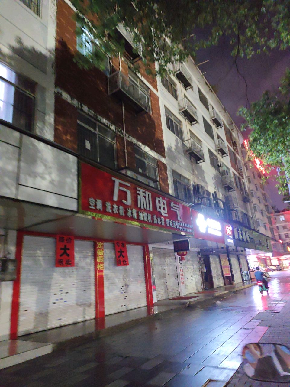 万和电气(工厂直销中心)