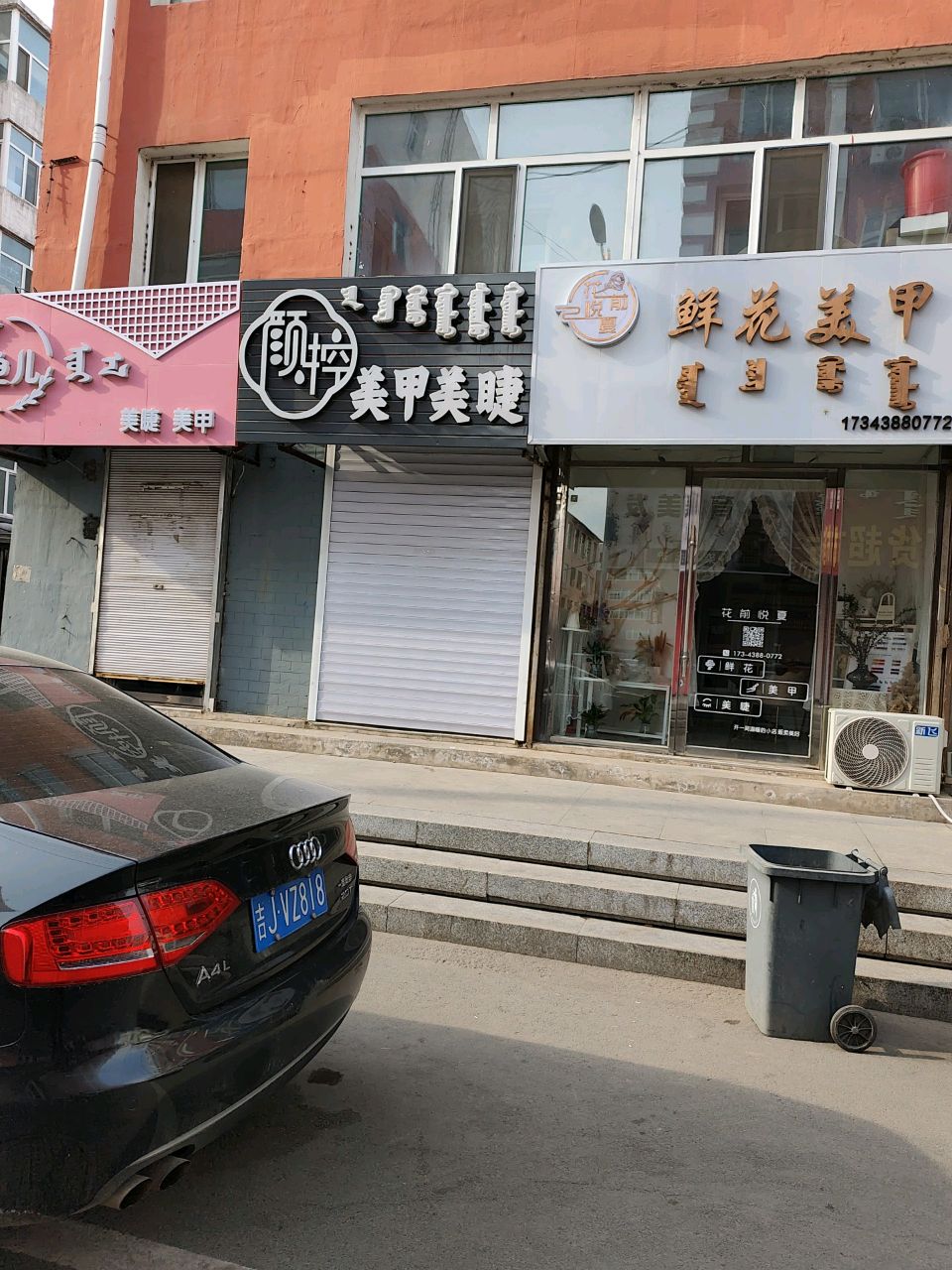 颜控美甲美睫(前郭花园店)