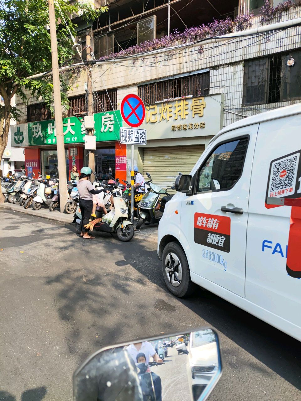 曾记炸排骨(府城培龙分店)