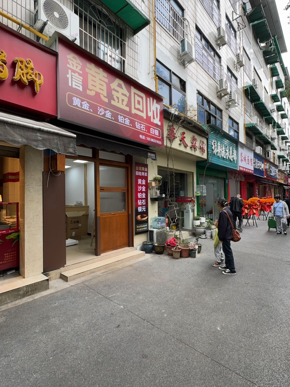 金信黄金回收