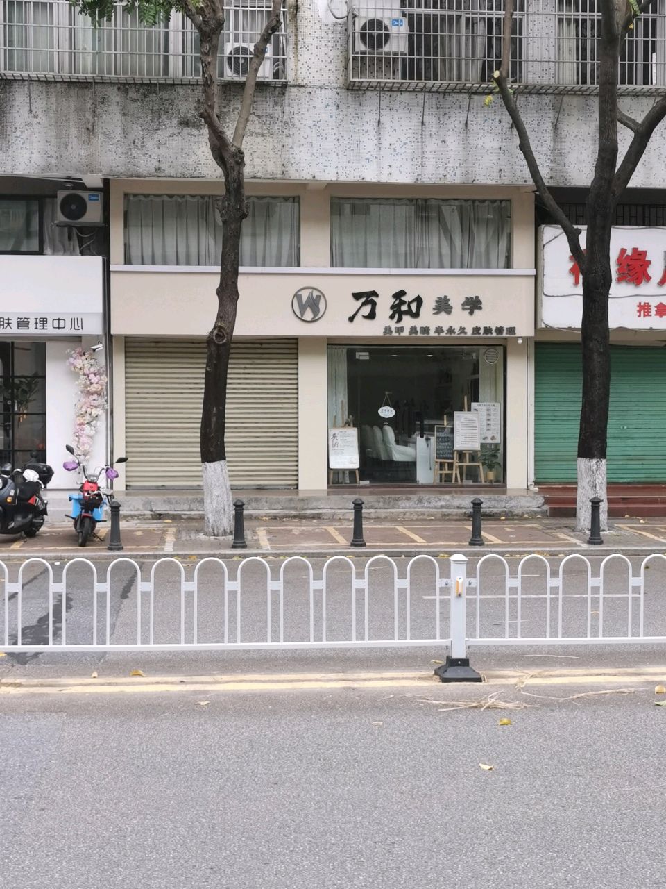 福泰足浴按摩推拿