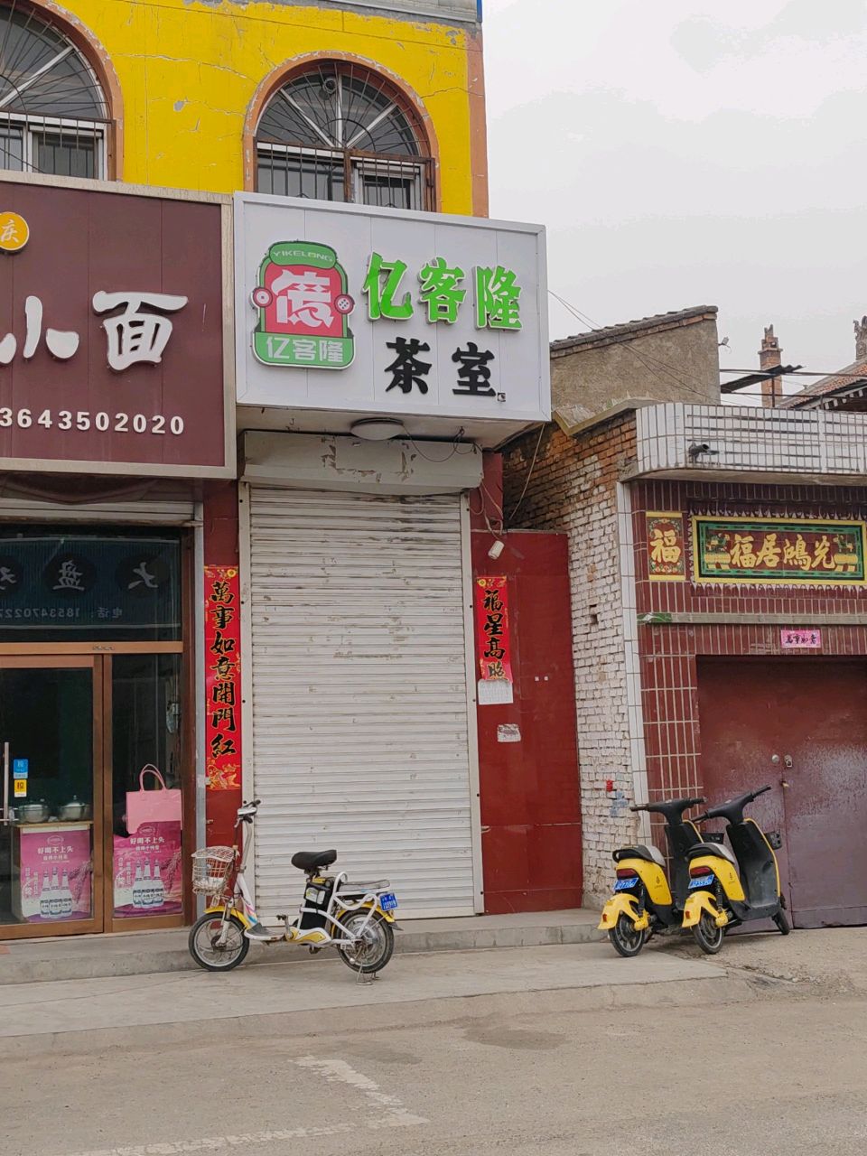 渝小面(河堰畔店)