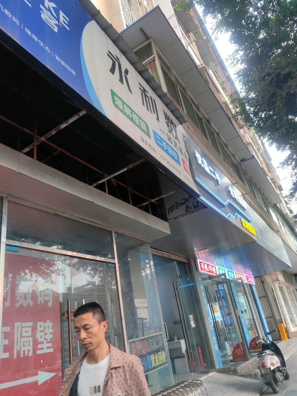 永利数码