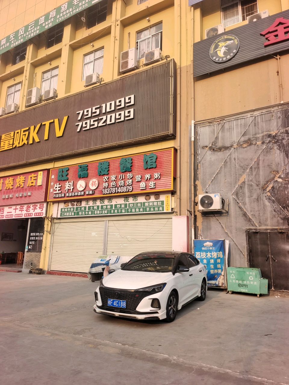 旺福楼餐馆(万沣大厦店)