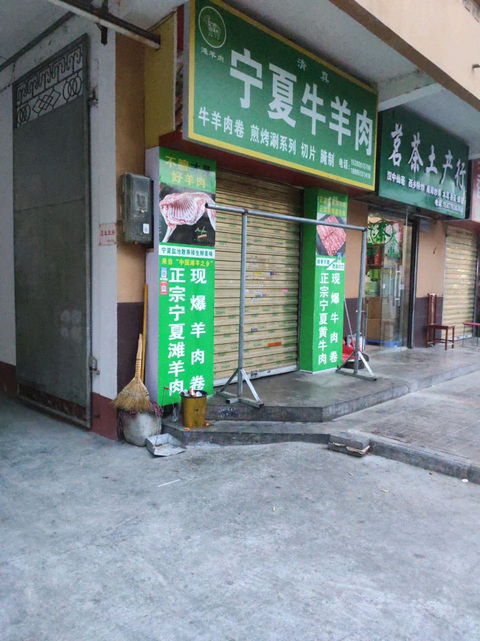 清真甘肃牛羊肉