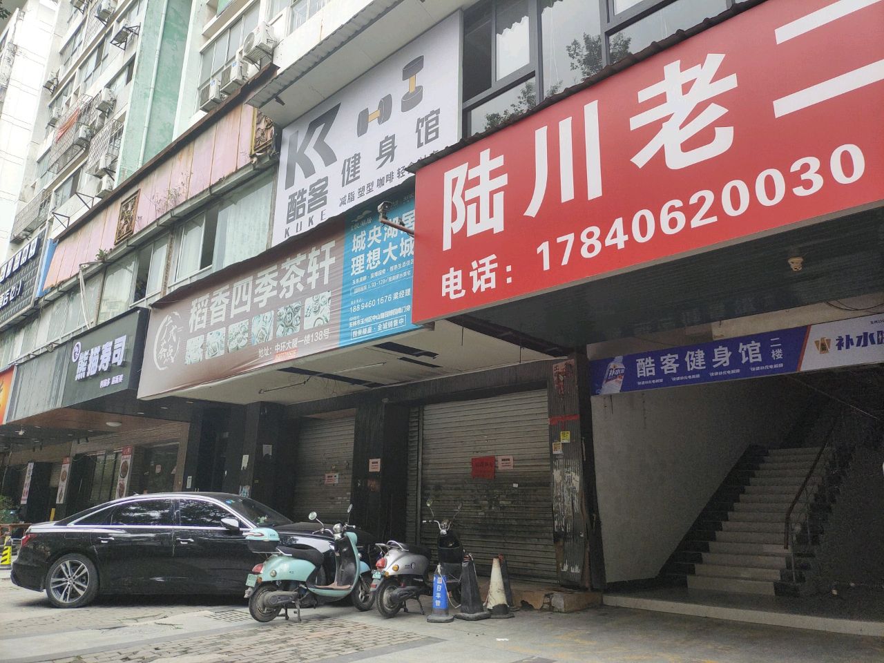 酷客健身馆