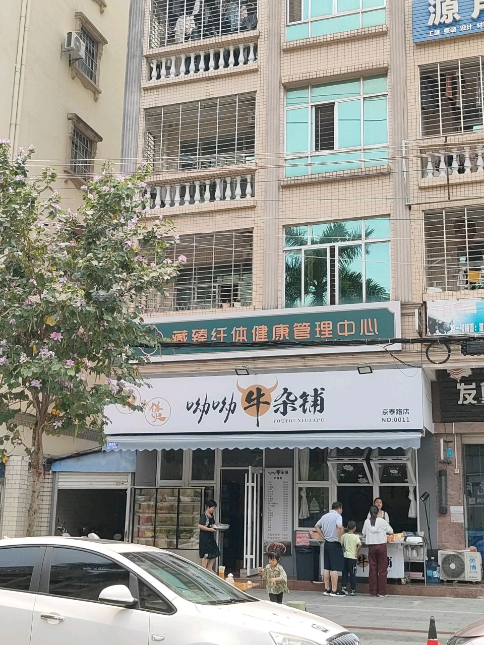 藏臻纤体健康管理中心