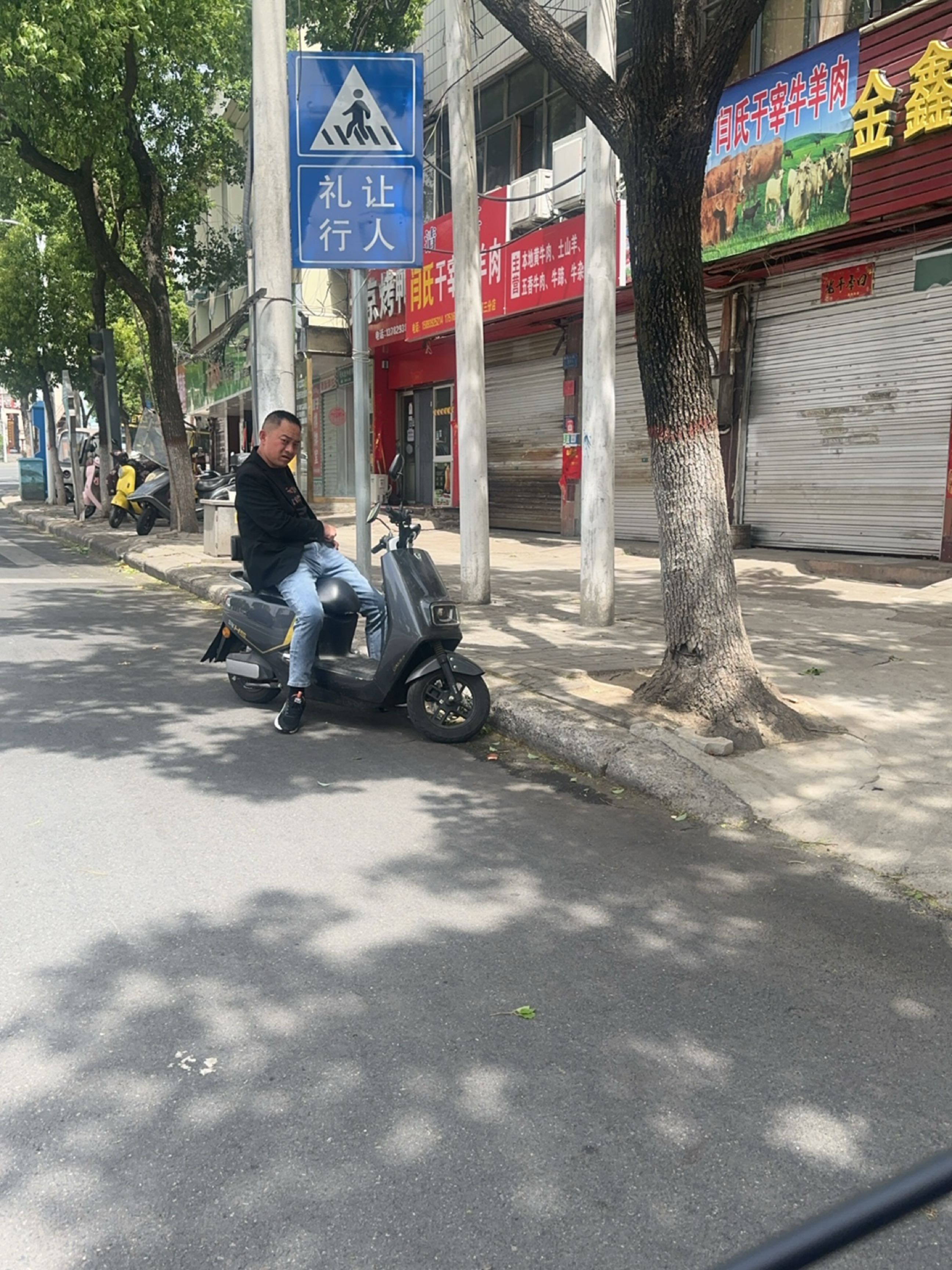 清真闫氏干宰牛羊肉