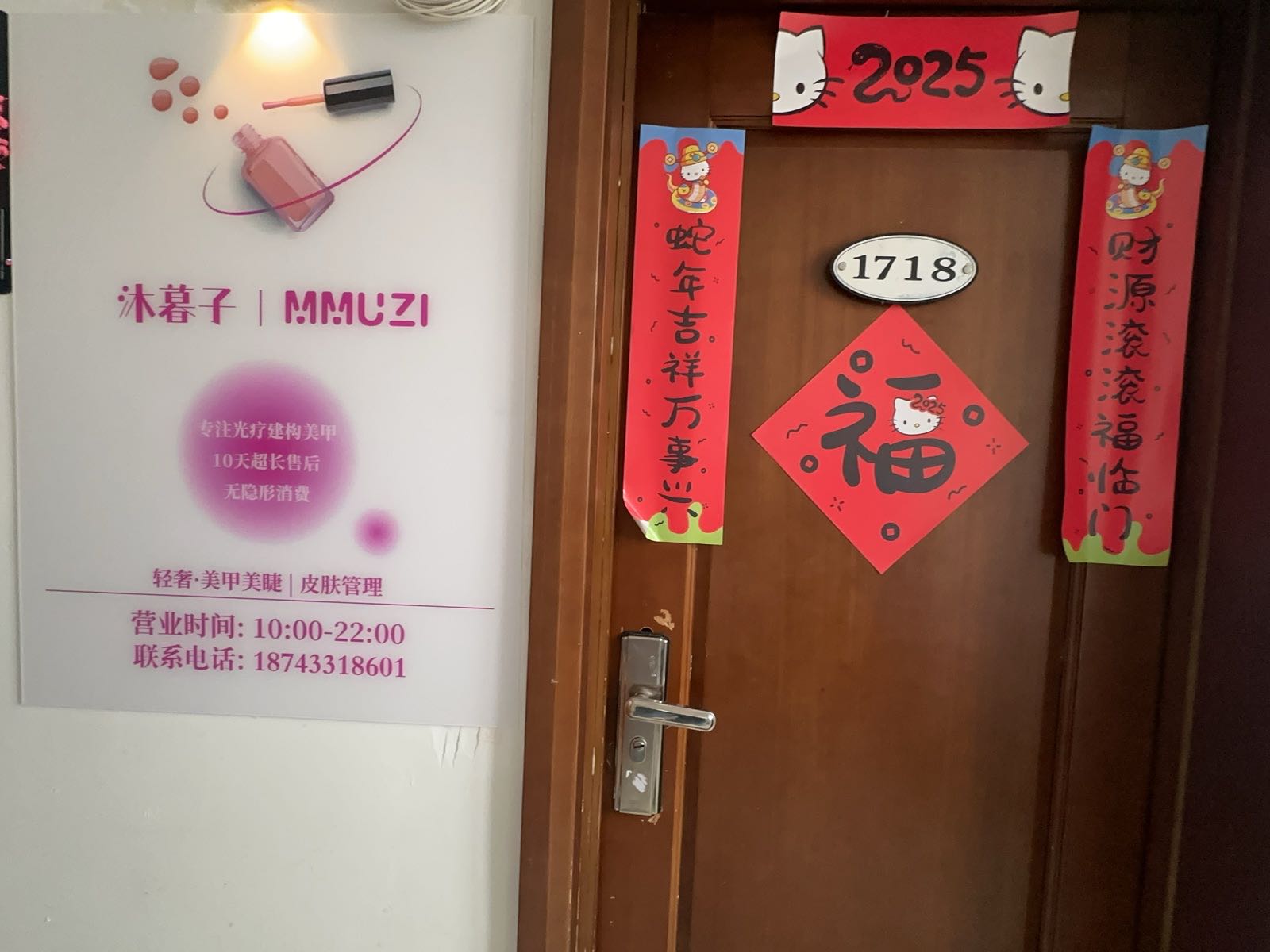 尤米一站式美甲美睫(北奇城市广场店)