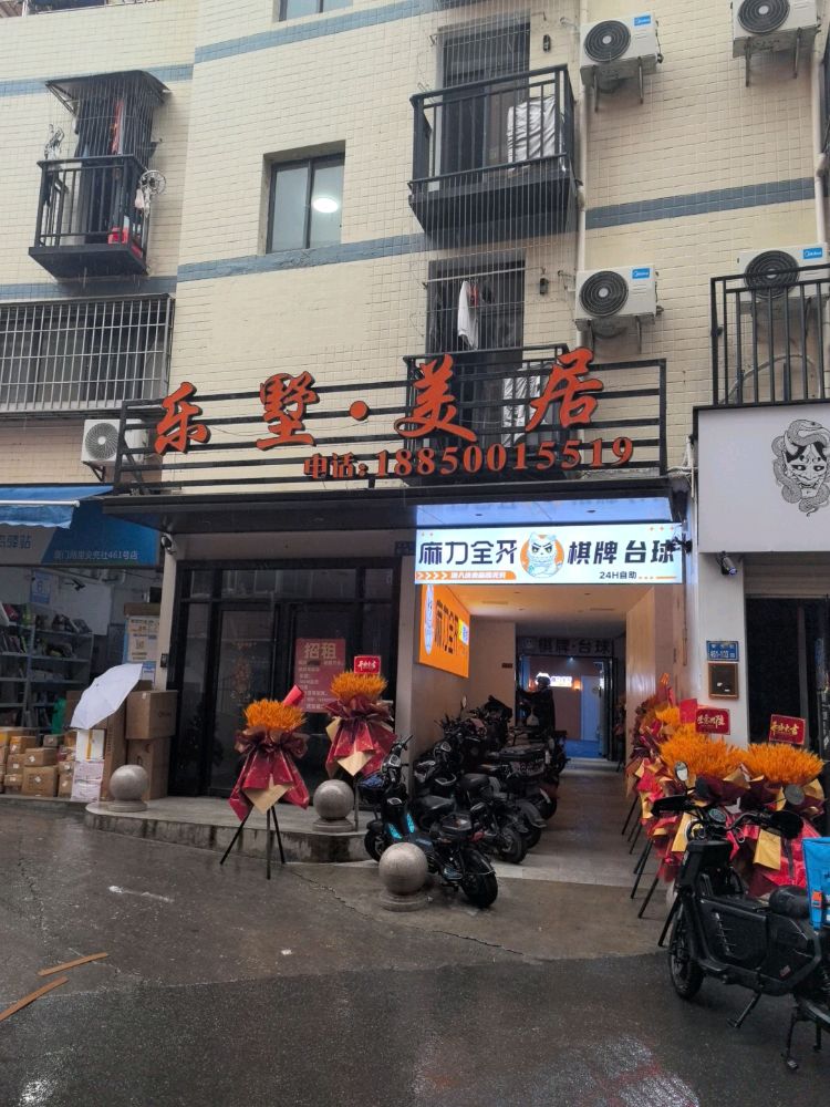 麻力全开24H棋牌·台球