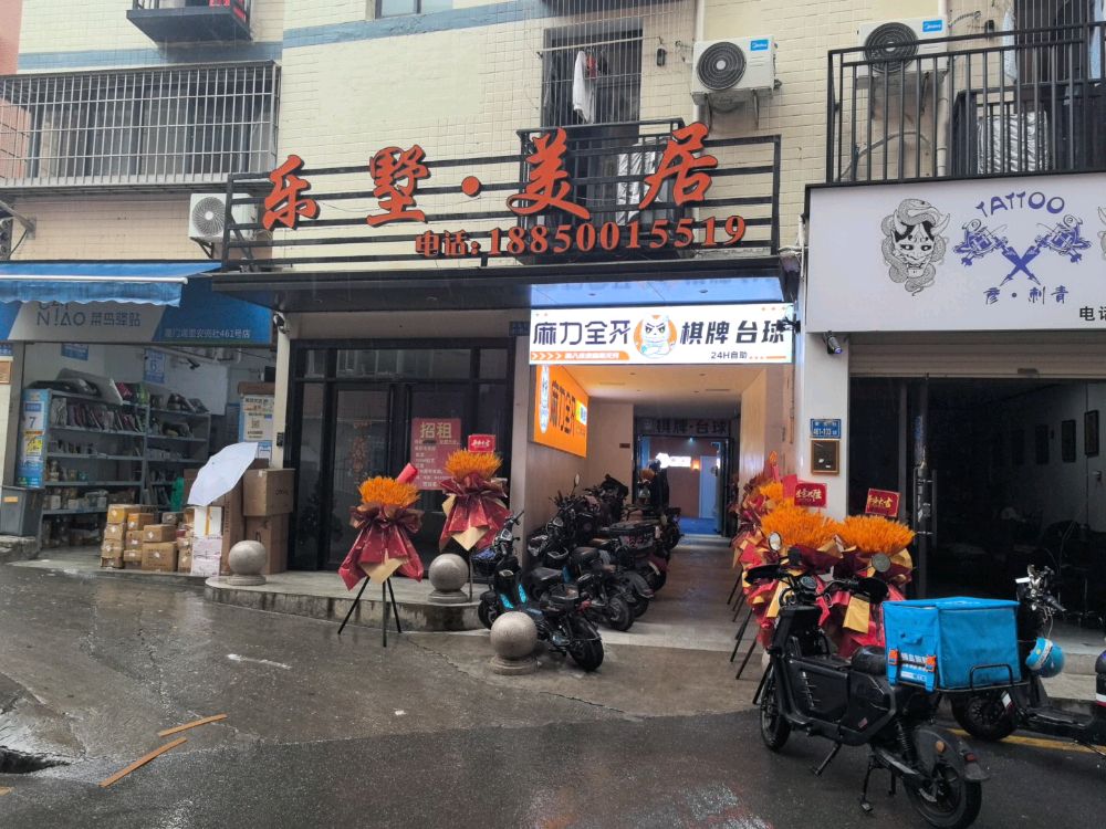麻力全开24H棋牌·台球