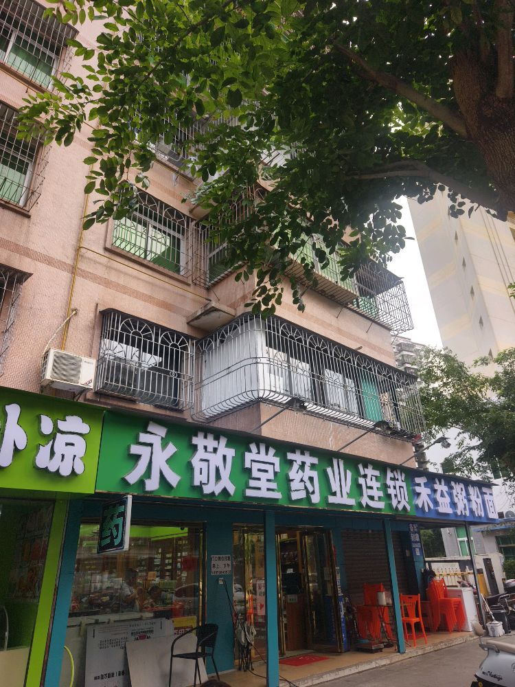椰屿清补凉