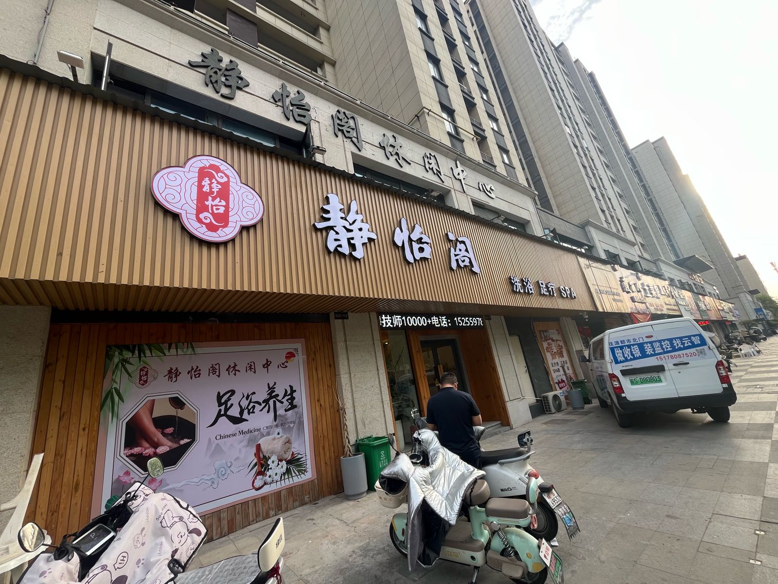 静怡阁(利辛店)