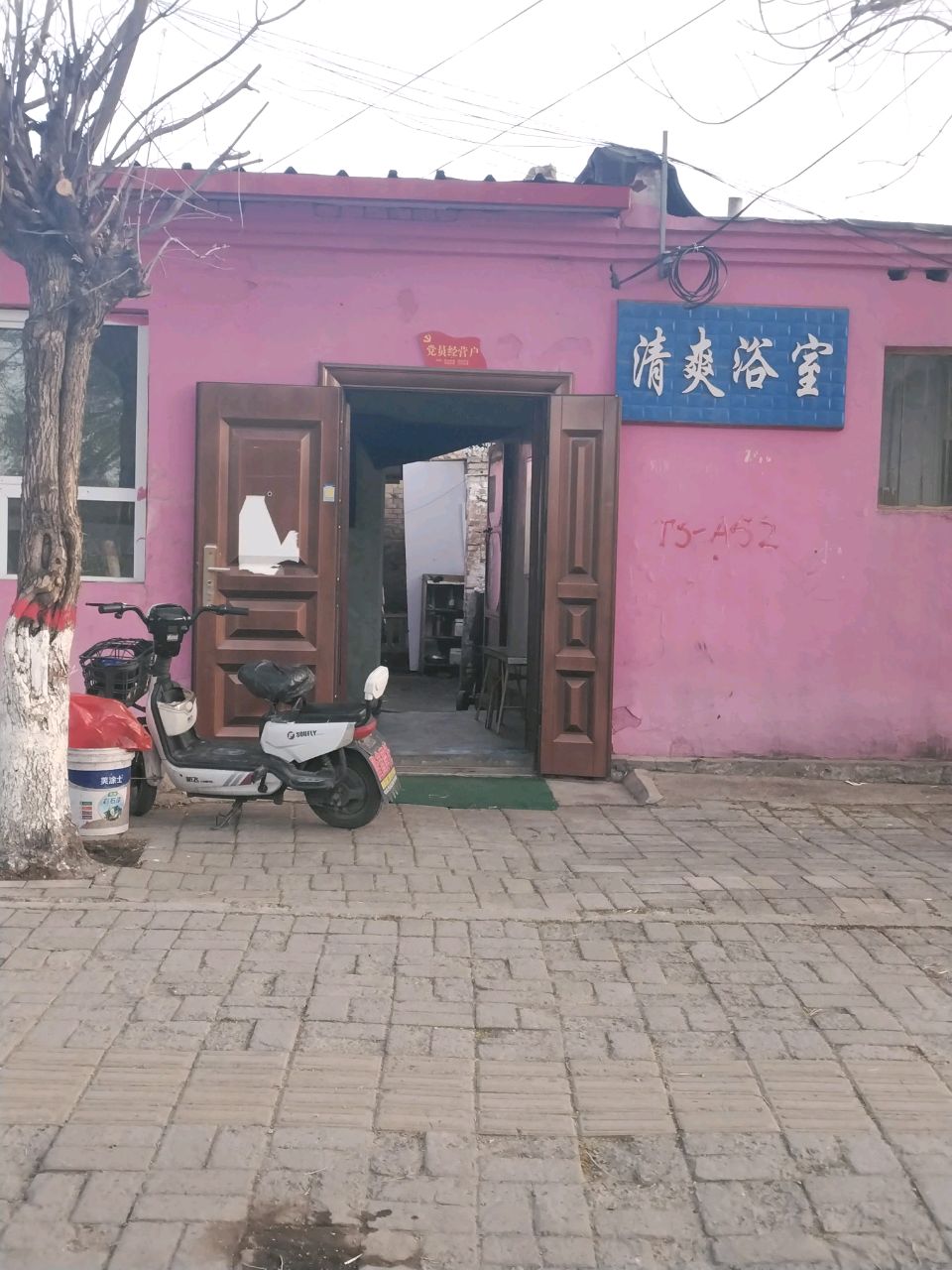 清爽浴室