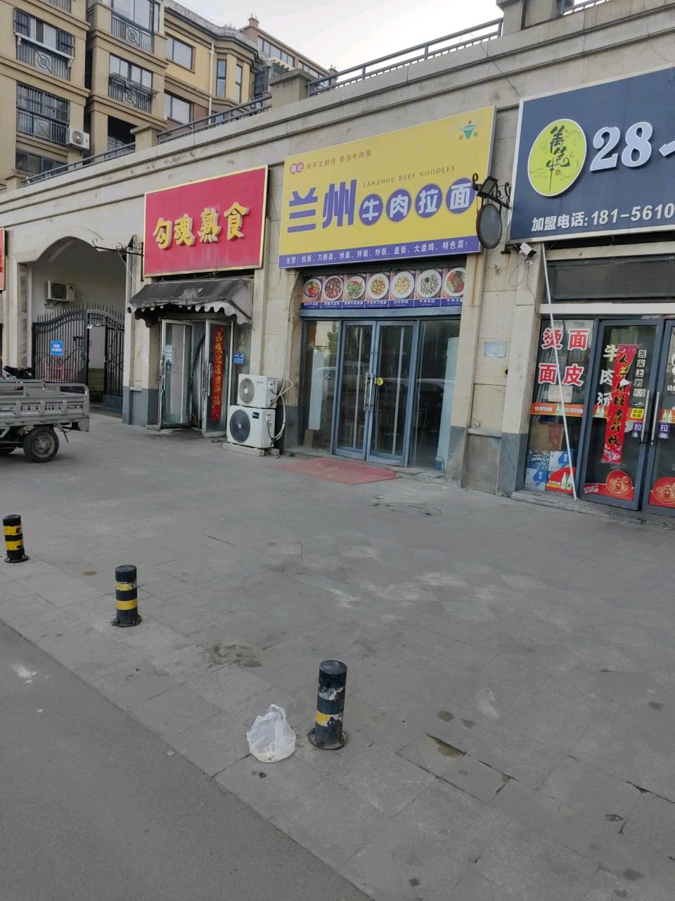 清真兰州牛肉拉面