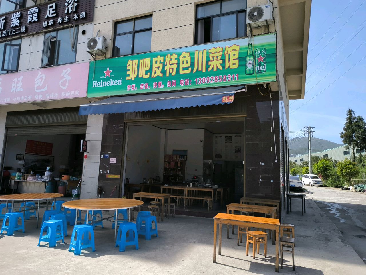 新时代足浴