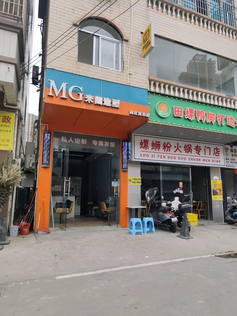 螺蛳粉火锅专门店