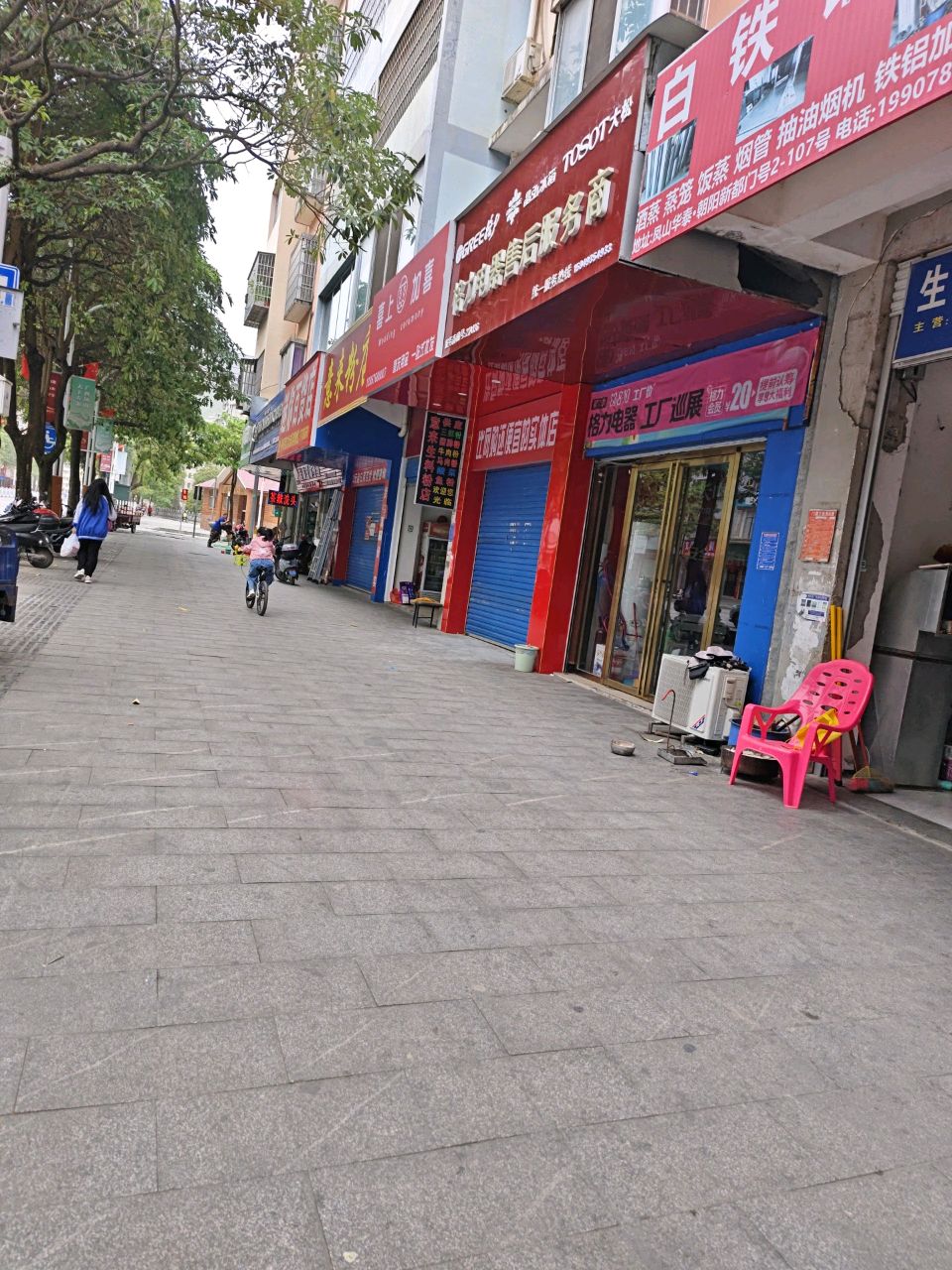 意来粉店