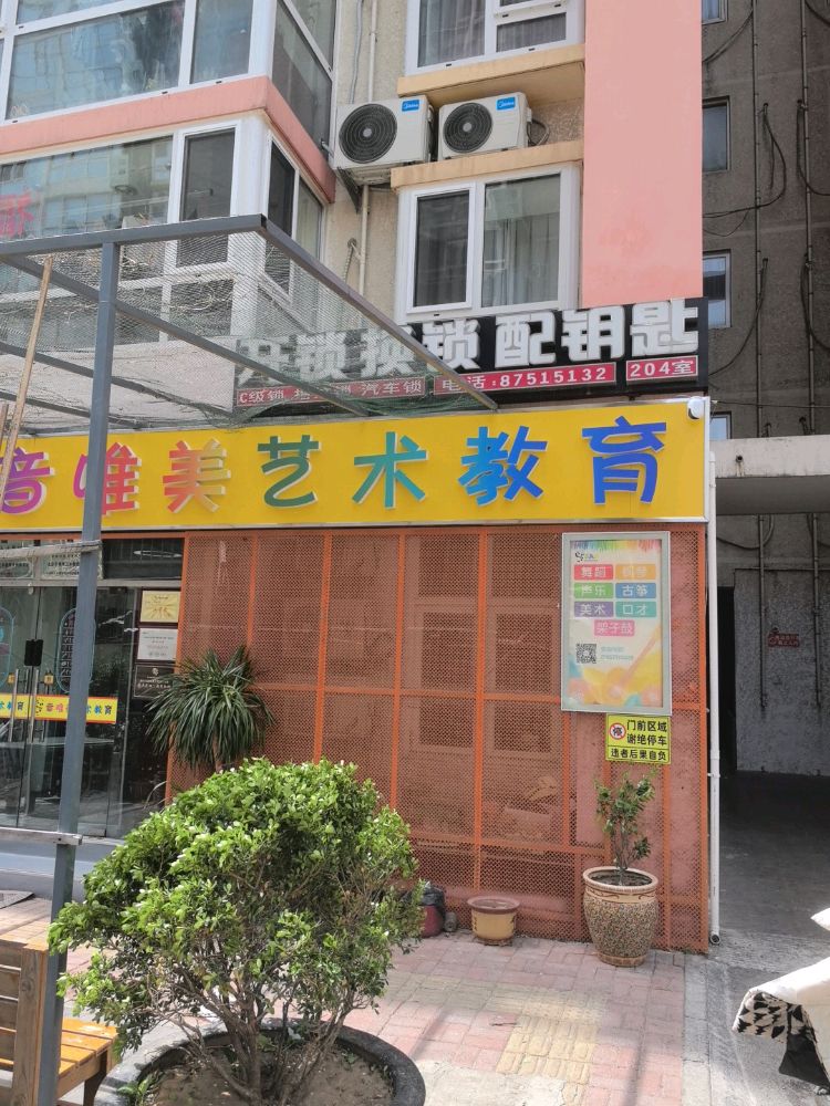 开锁换锁配钥匙