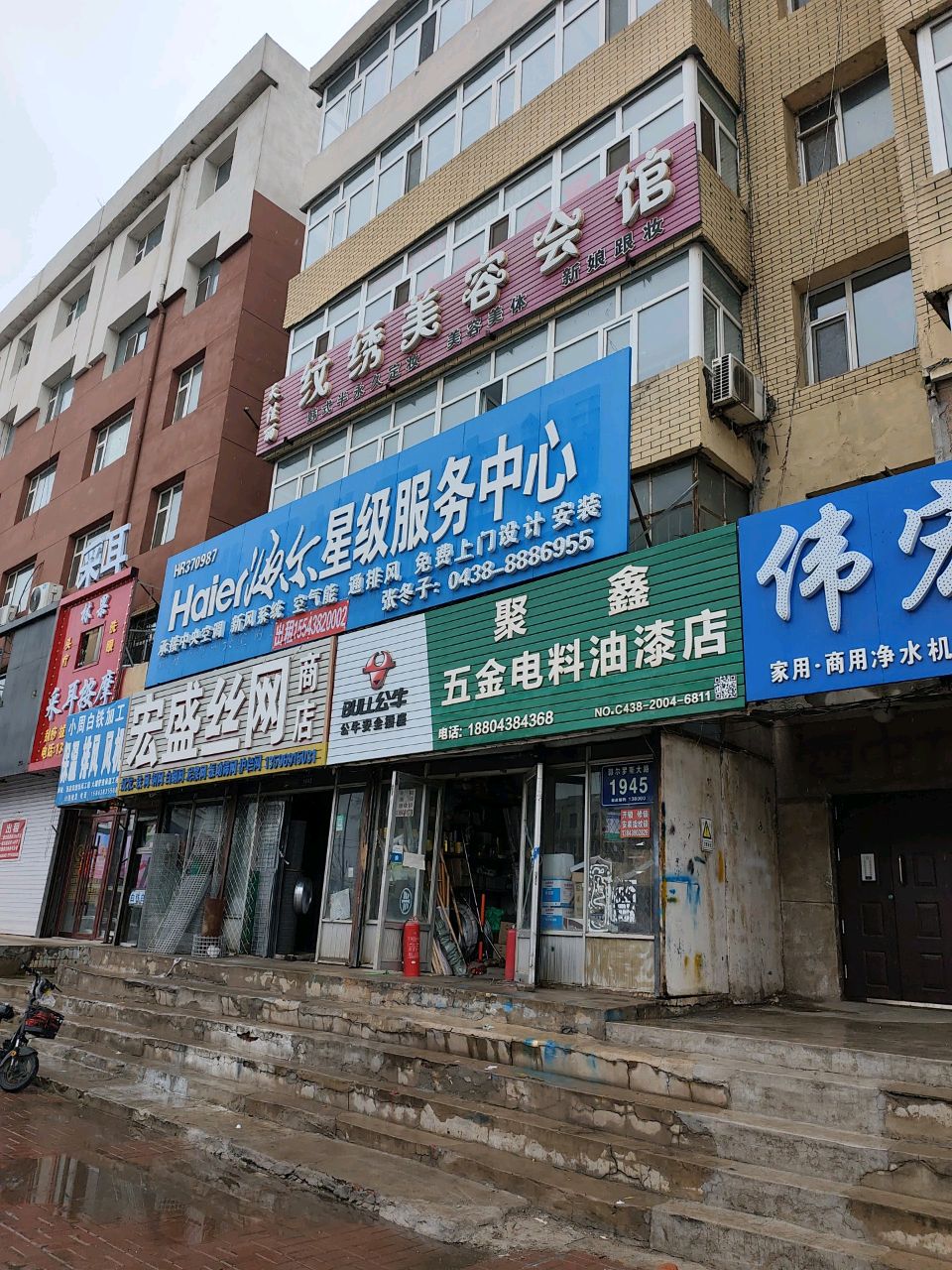 来耳按摩