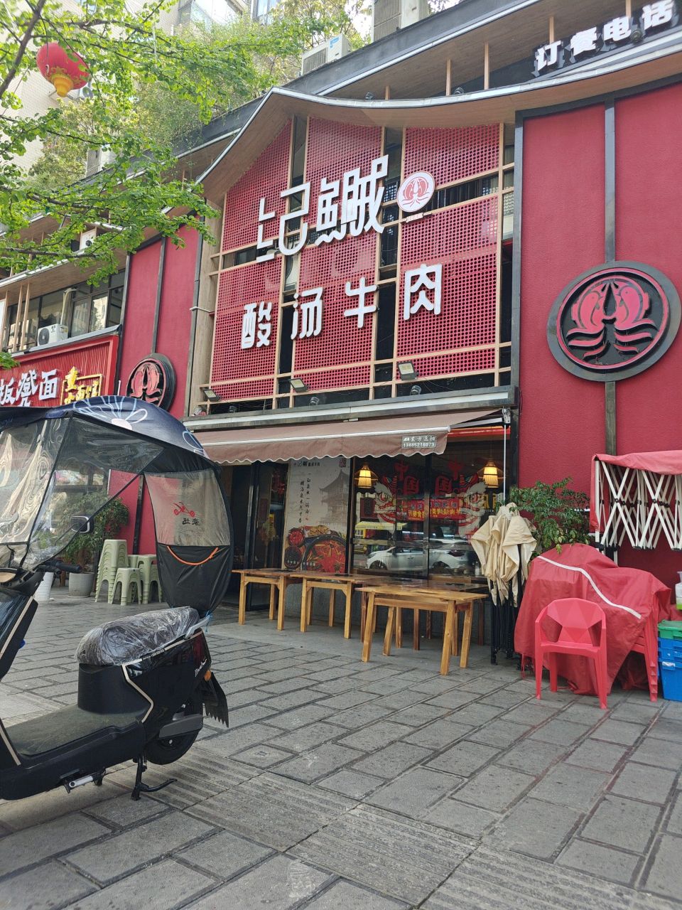 十八梯板凳面·重庆面馆(苏州路店)