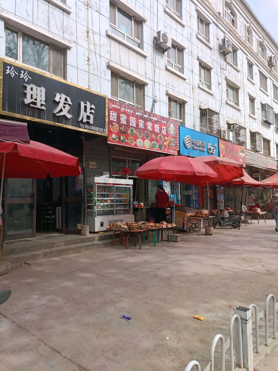 甜蜜园家常饭店