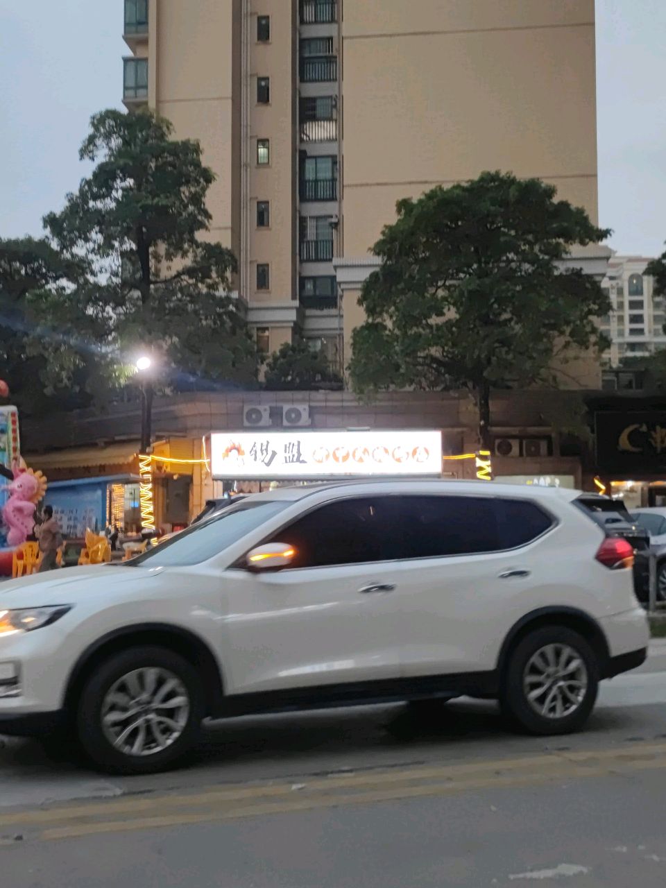 锡盟新中式烧烤(金逸豪廷店)