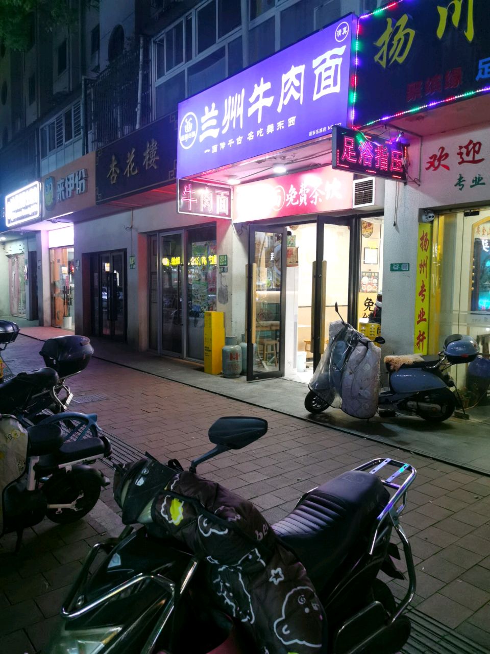 清真兰州牛肉面