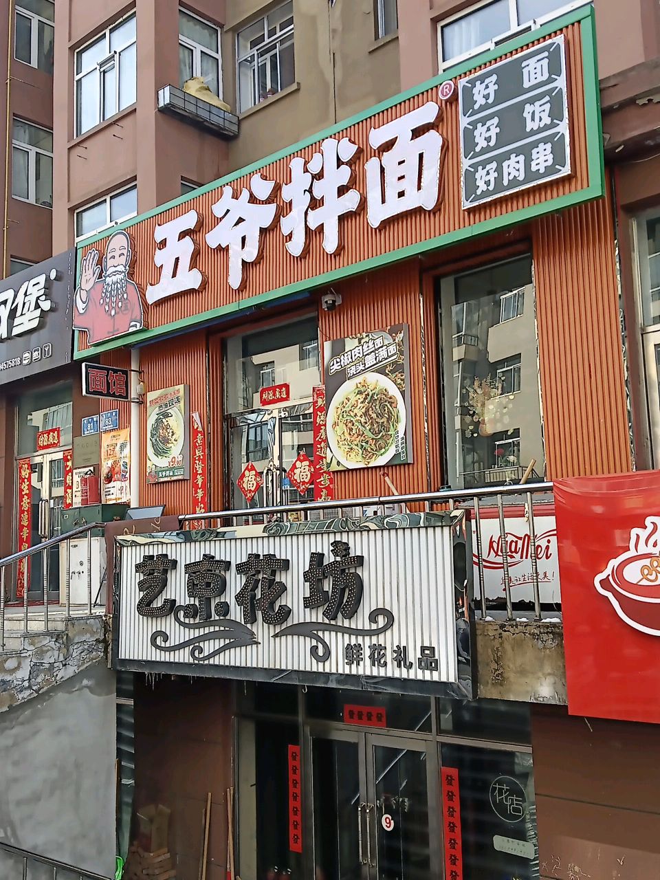 艺京花坊