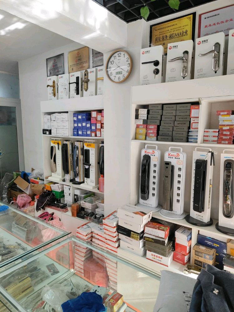 福顺门业智能锁急开锁(汉川旗舰店)