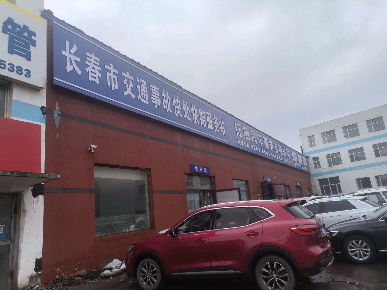 钰驰汽车服务有限公司