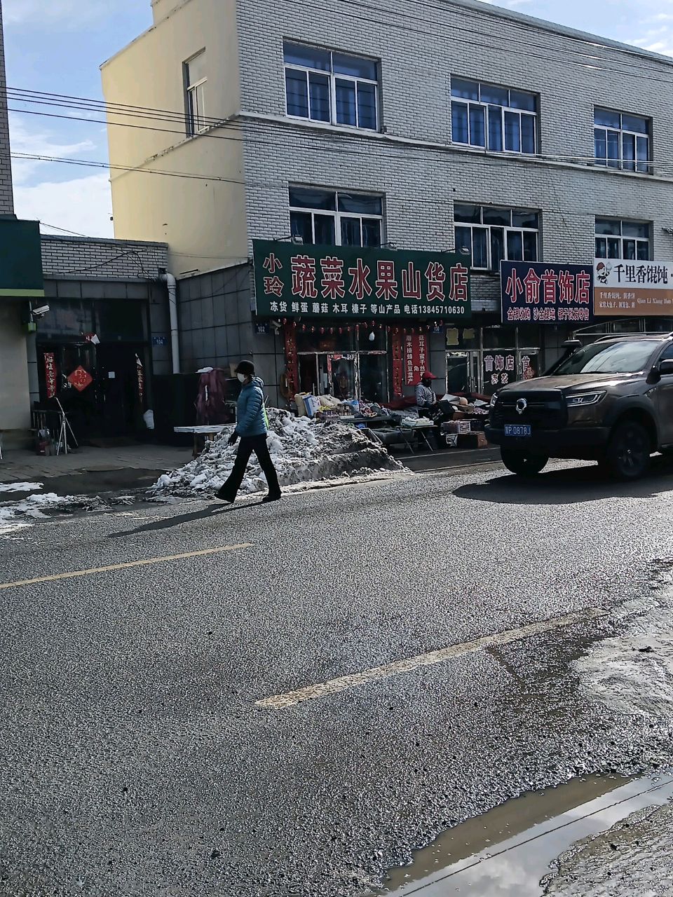 小俞首饰店