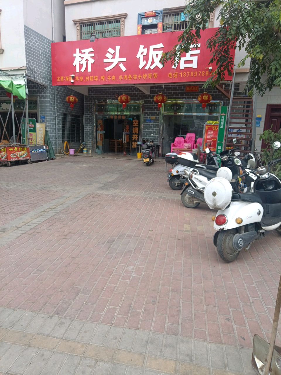 桥头饭店
