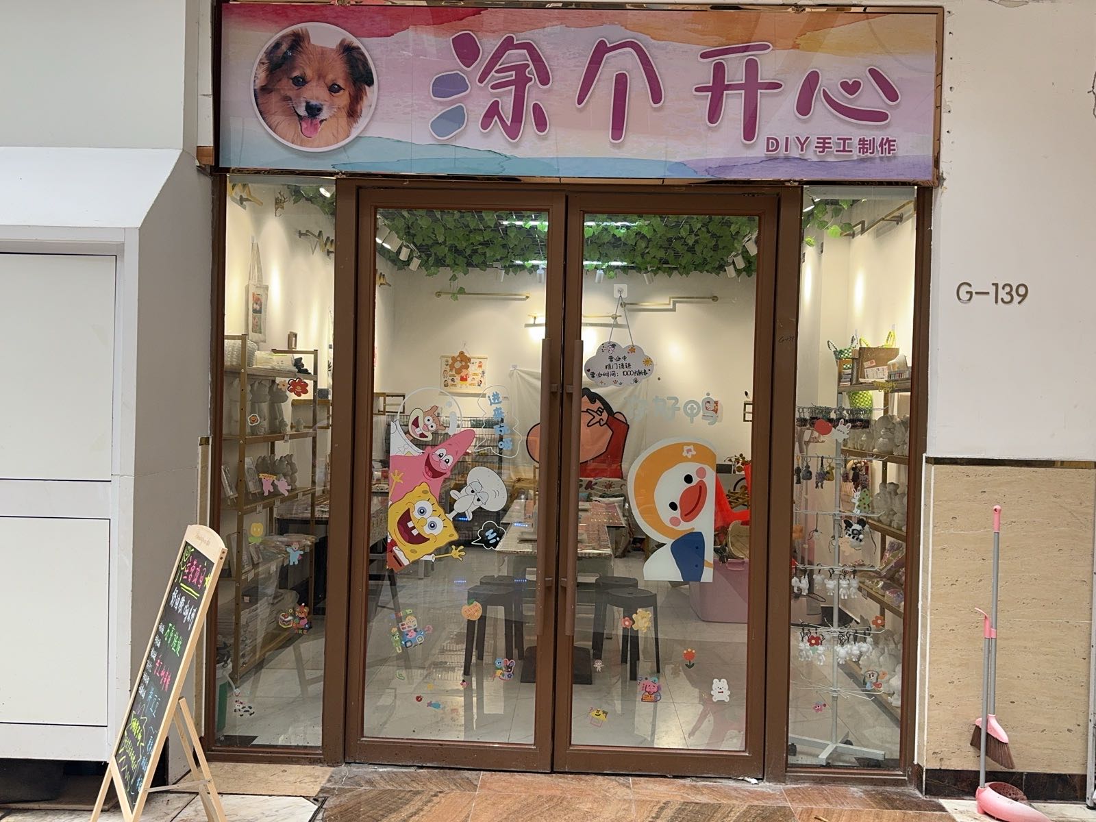 涂个开心DIY手工制作