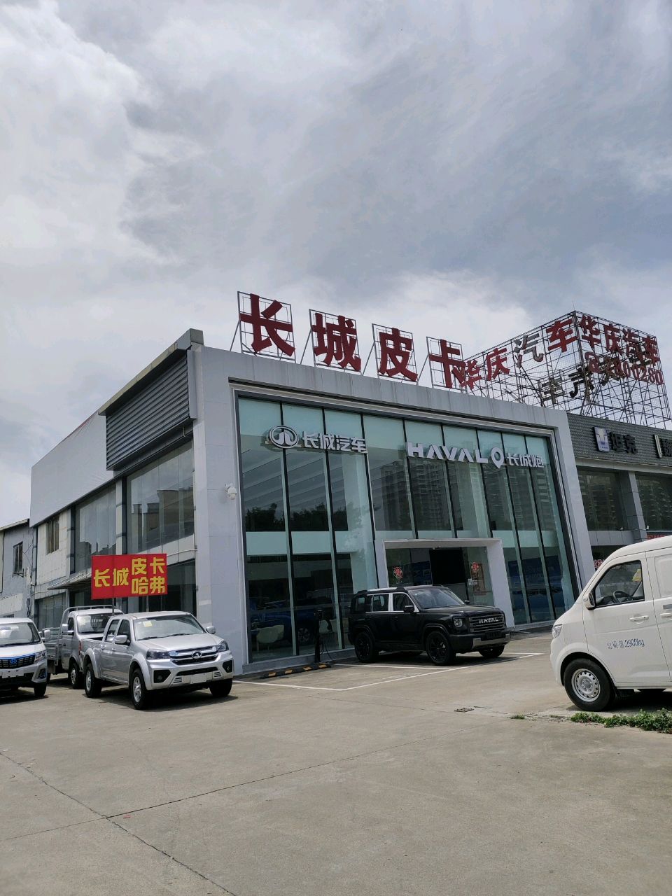 长城皮卡(金山路店)
