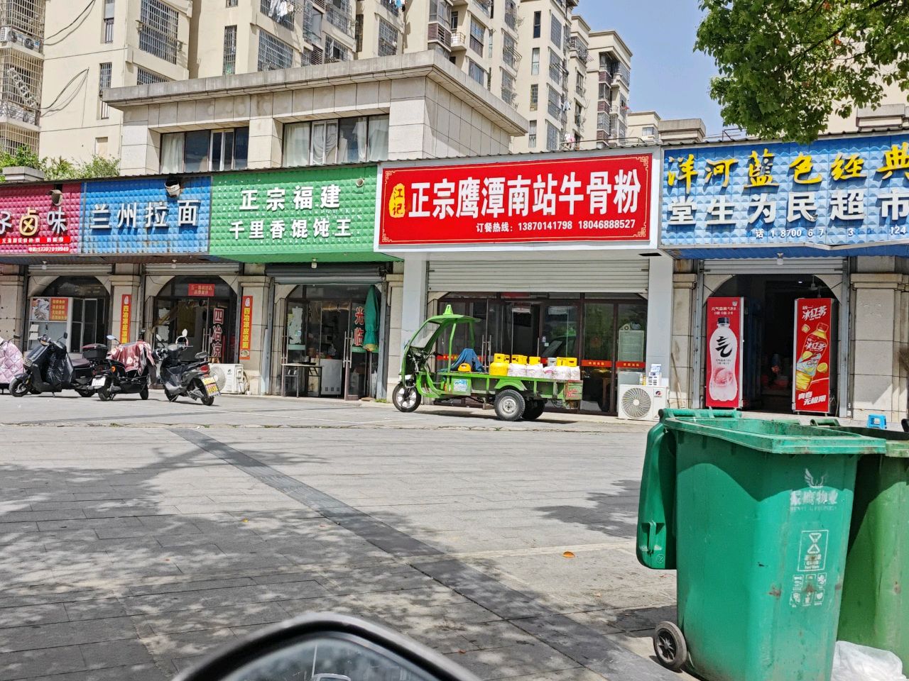 清真兰州拉面(商界小区店)