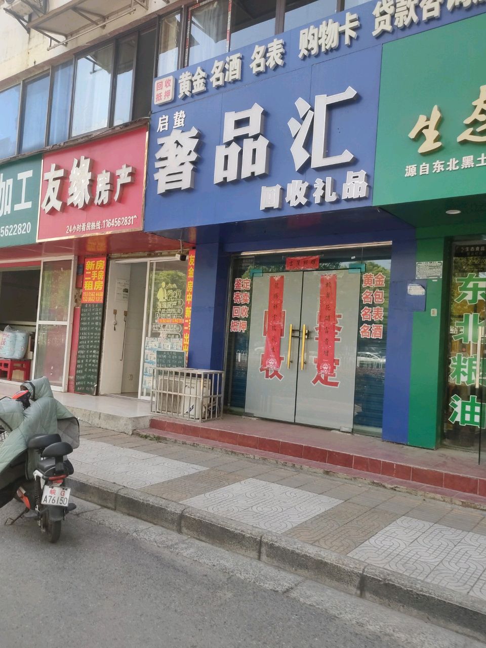 奢品汇