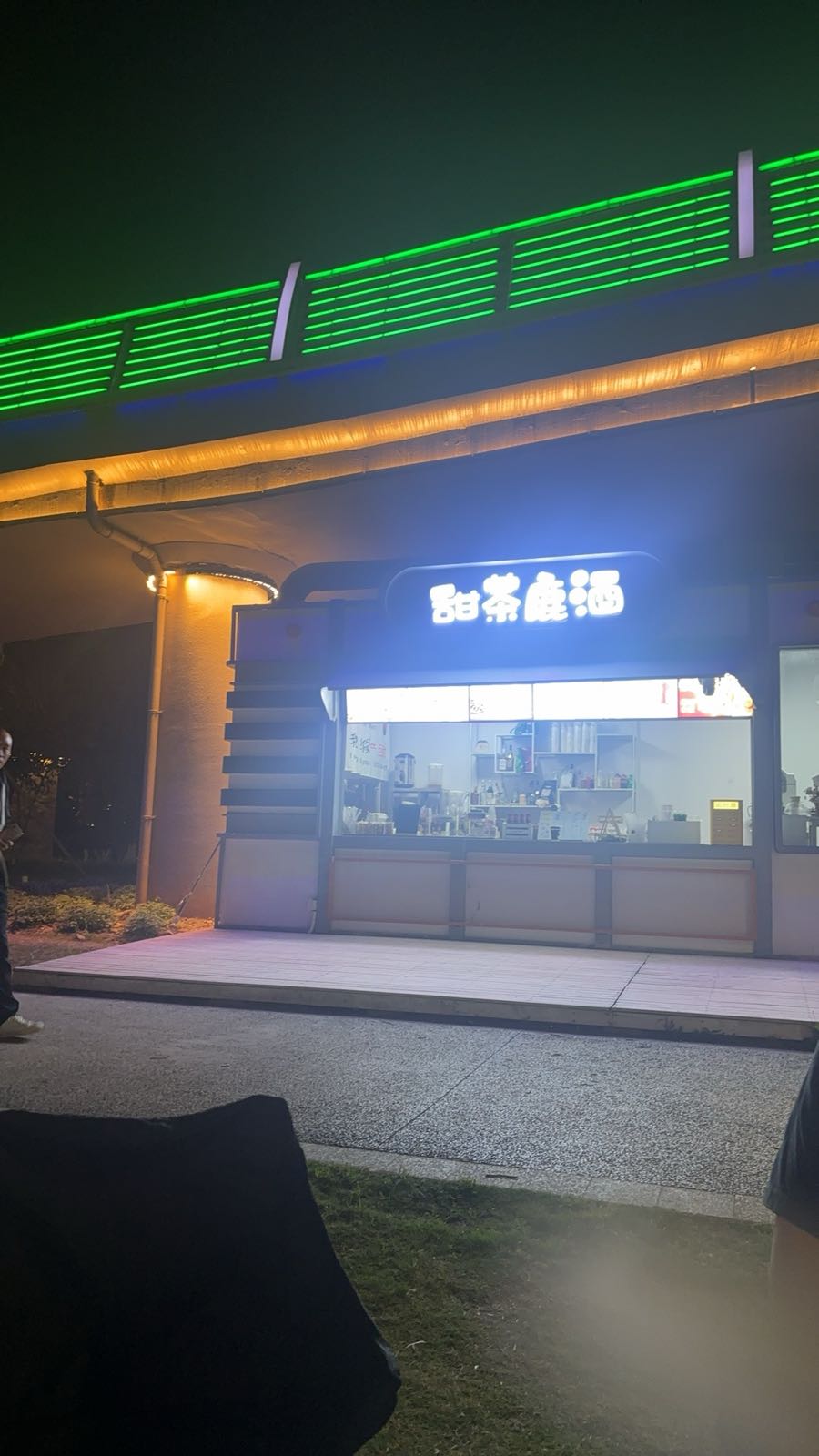 甜茶鹿酒