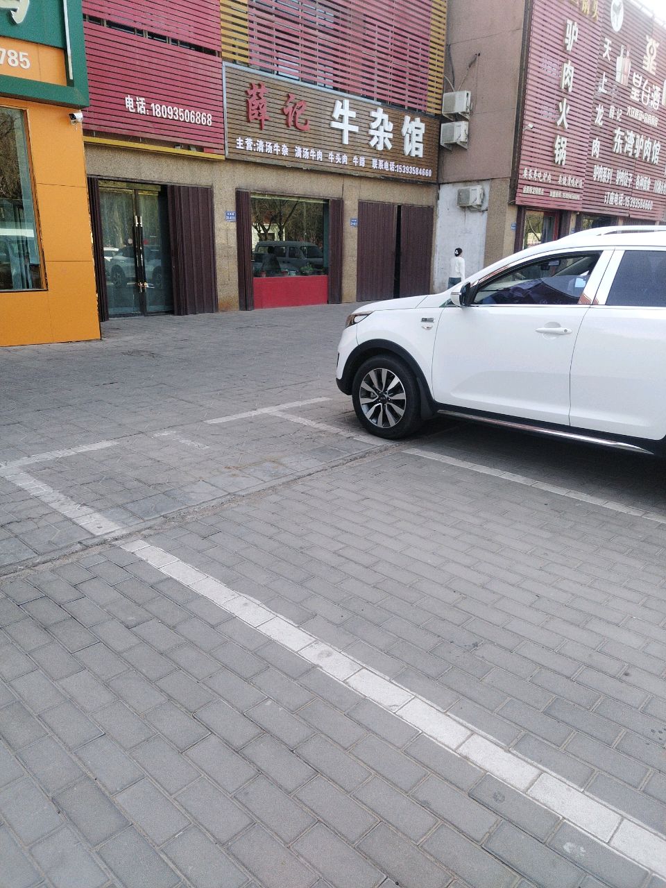 东湾驴肉馆