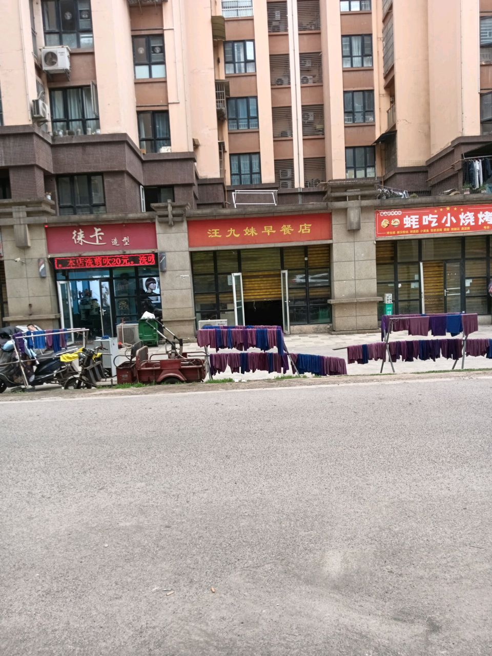 蚝吃小烧烤