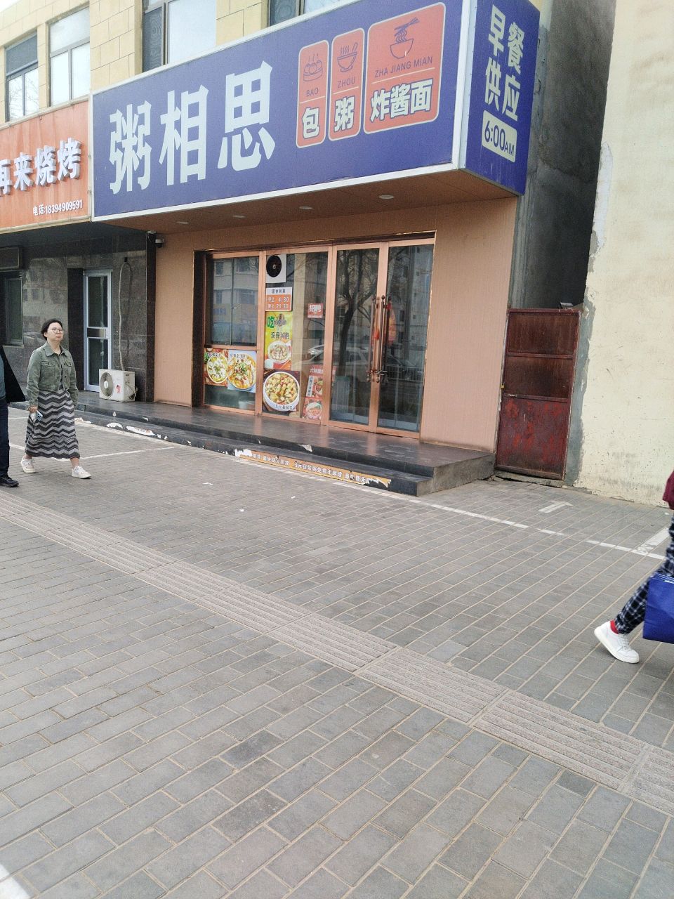 再来烧烤