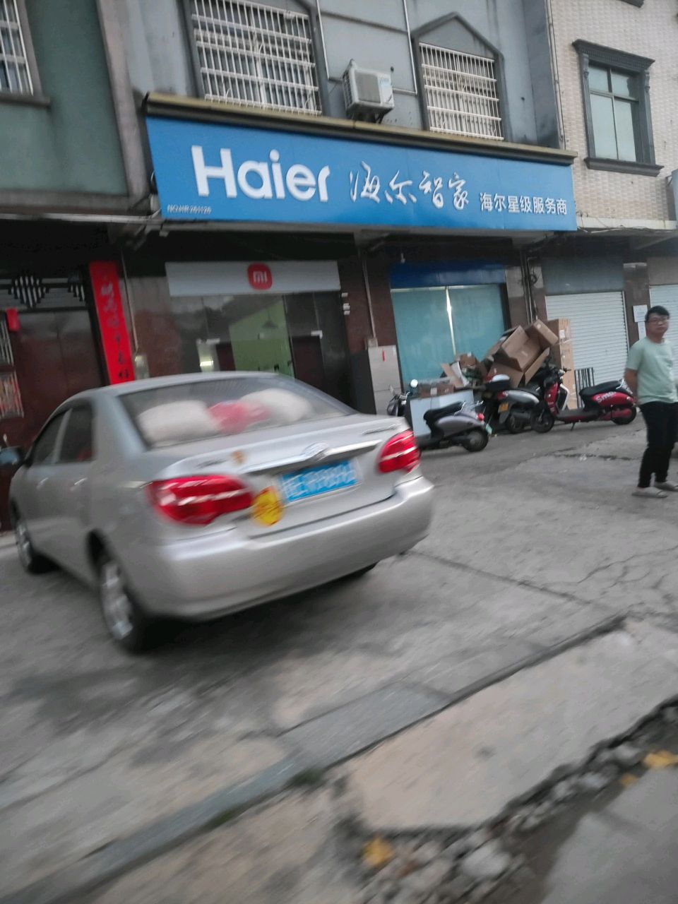 海尔星级服务商