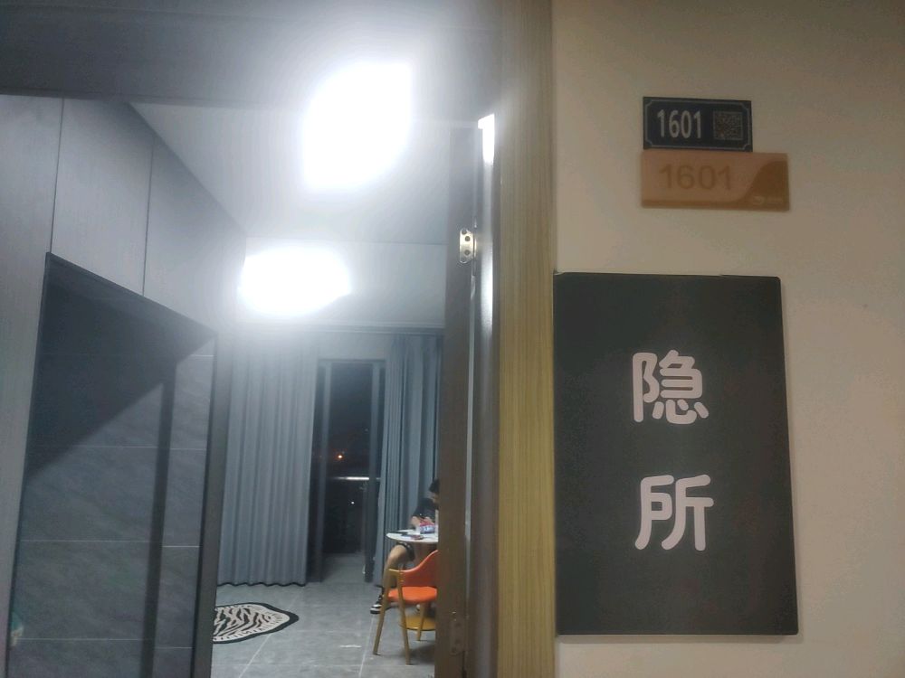 隐所男士美容美体工作室