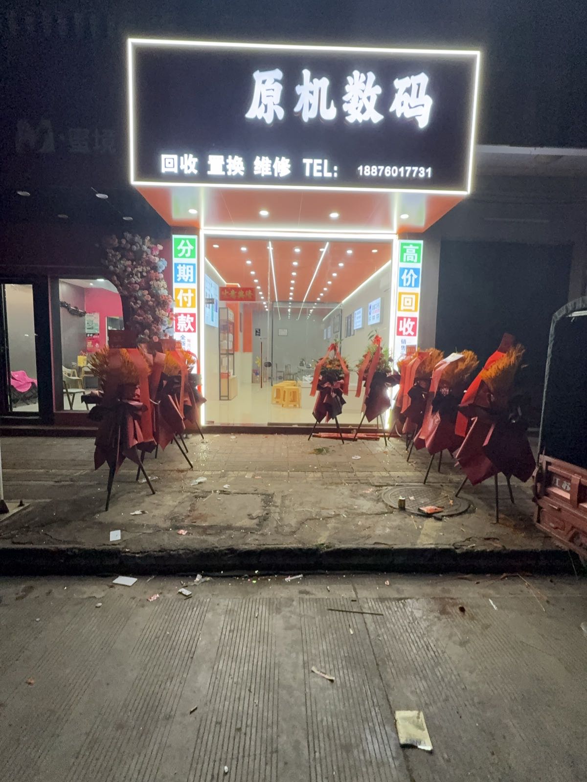 原机数码