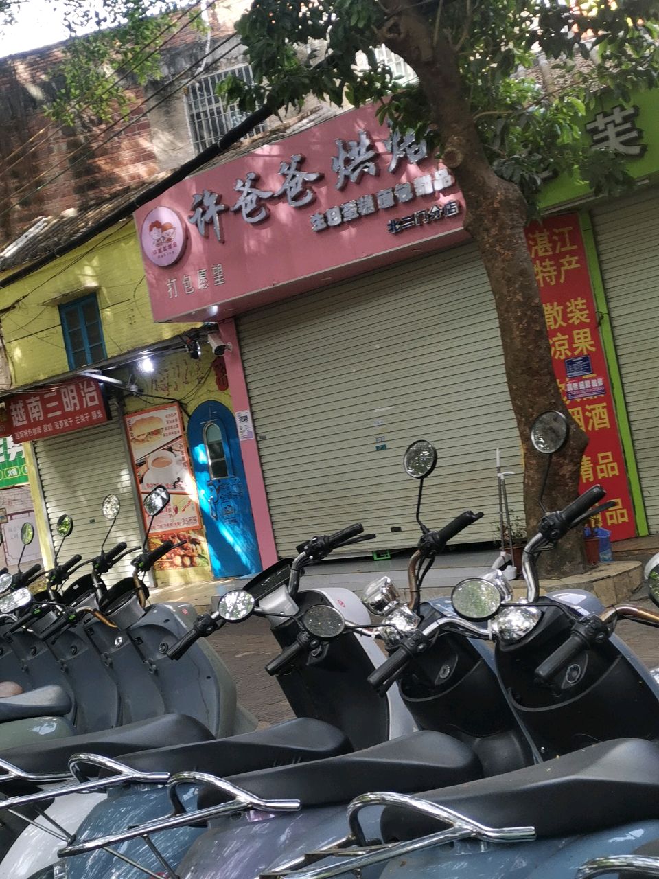 越南三明治