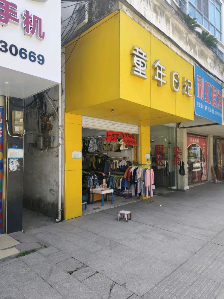 阿斌手机维修