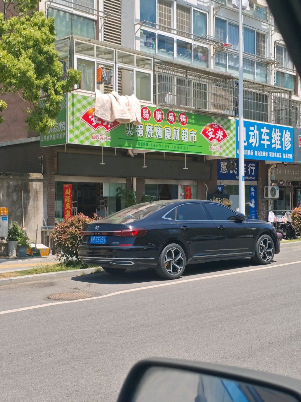 电动车维修