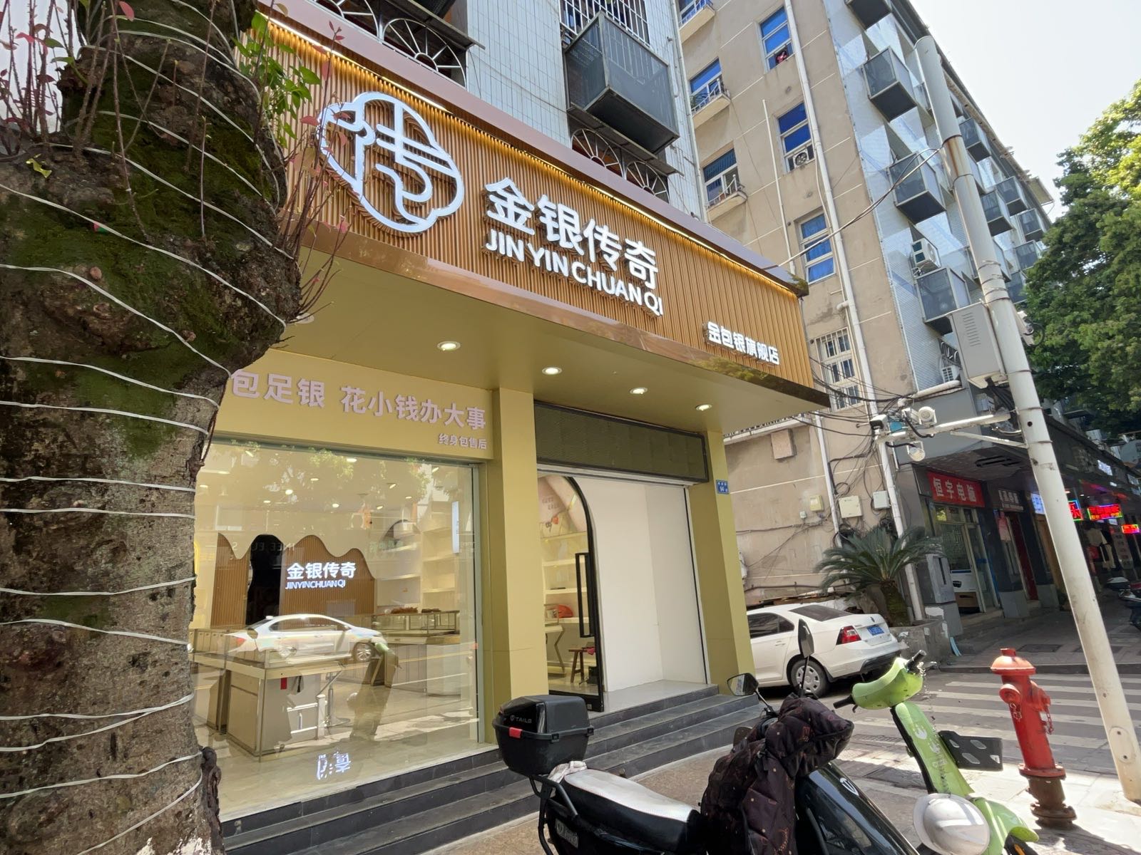 金银传奇-金包银销售(黄金回收)