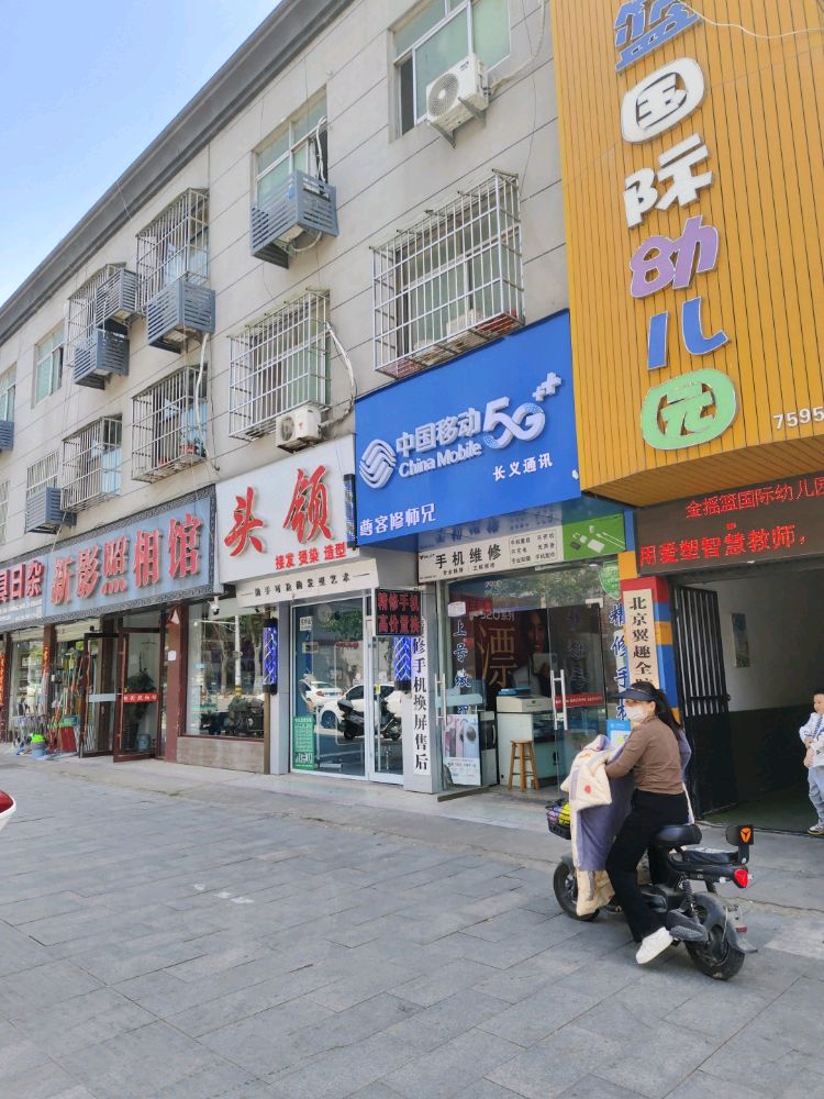 长义通讯
