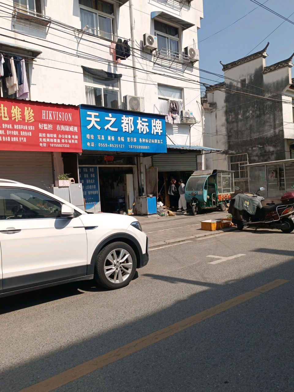 索伊家电维修